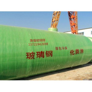 魯強(qiáng)玻璃鋼化糞池品質(zhì)高是擁有ISO9001認(rèn)證的化糞池