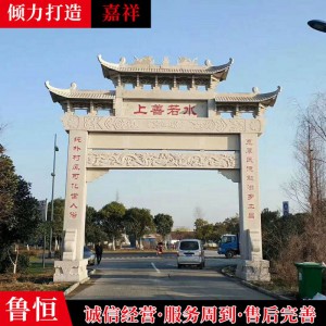 嘉祥石雕廠專業制作石雕牌坊牌樓 歐式中式式樣繁多 可定制