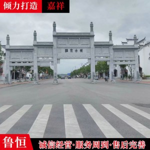 石雕廠家專業雕刻青石牌坊 花崗巖牌坊 漢白玉牌坊