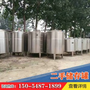 二手儲存罐供應二手不銹鋼儲存罐