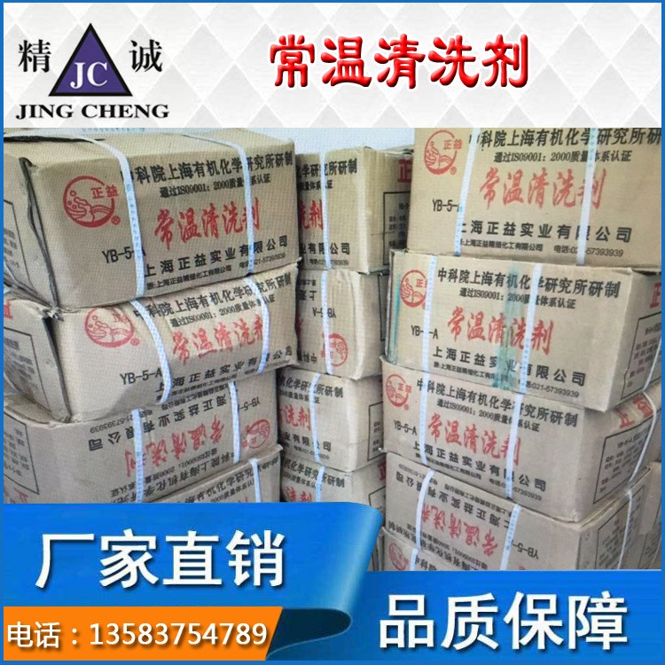 常溫清洗劑化學(xué)除油粉脫脂劑