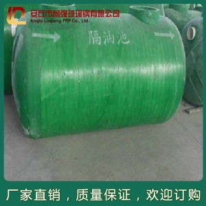 玻璃鋼隔油池價(jià)格 廠家大量現(xiàn)貨 直供玻璃鋼隔油池