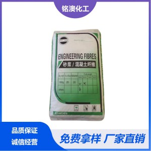 聚丙烯短纖維 聚丙烯短纖維價格 聚丙烯短纖維廠家 濰坊聚丙烯短纖維