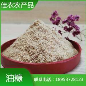 山東米糠廠家直銷家禽飼料用米糠稻糠 蛋白質油脂油糠廠家直銷