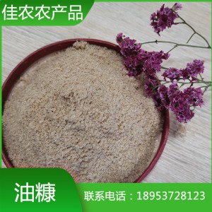 山東米糠廠家直銷家禽飼料用米糠稻糠 蛋白質油脂油糠廠家直銷
