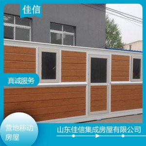 營地移動房屋戶外可移動