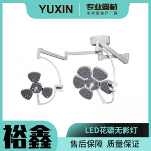 LED花瓣無(wú)影燈 提供 廠家 直銷