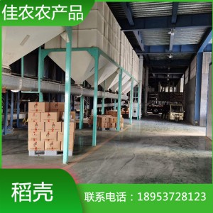 優質除塵稻殼加工廠 濟寧稻殼 山東稻殼米廠生產批發 量大從優