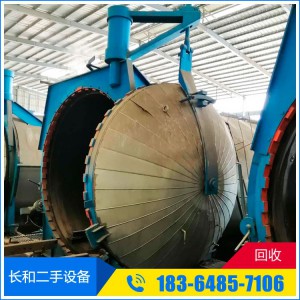 二手蒸壓釜收購 回收蒸壓釜高壓釜