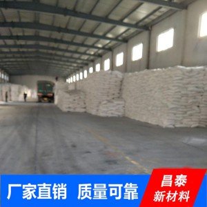 壽光抗結(jié)劑質(zhì)量保證 昌泰新材料廠家生產(chǎn)抗結(jié)劑質(zhì)優(yōu)價(jià)廉 山東抗結(jié)劑價(jià)格