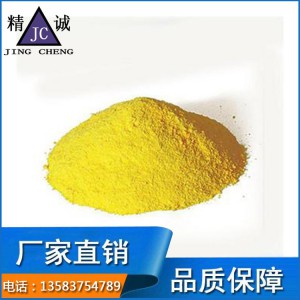 聚合氯化鋁 污水處理絮凝劑 工業(yè)級水處理藥劑 高效聚合氯化鋁PAC廠家直銷