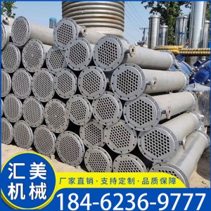 列管式冷凝器 不銹鋼冷凝器價格 冷凝器廠家定制各種型號 歡迎選購