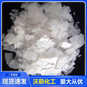 氫氧化鈉廠家 山東氫氧化鈉 量大從優