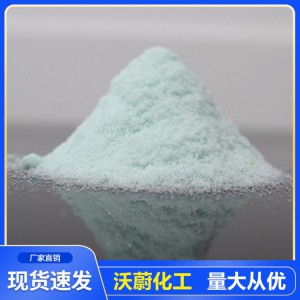 硫酸亞鐵廠家 濰坊硫酸亞鐵 硫酸亞鐵價格