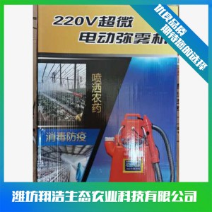背負噴霧彌霧機 噴霧機 彌霧機
