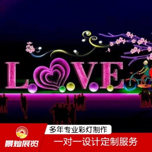 大型夢幻燈光節(jié)廠家 LED造型燈制作廠家 彩燈源頭工廠