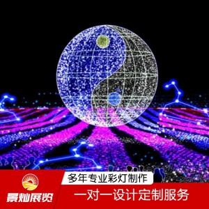 大型夢幻燈光節(jié)廠家 LED造型燈制作廠家 彩燈源頭工廠