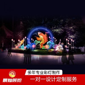 展覽道具 大型夢幻燈光節