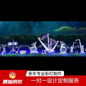 大型夢(mèng)幻燈光節(jié)廠家 造型定制