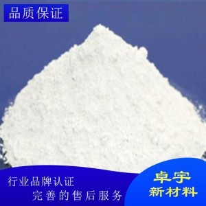 濰坊氮化硼批發(fā)價格 卓宇現(xiàn)貨直供氮化硼粉