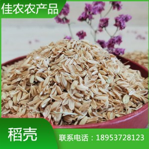 大量供應酒廠醋廠發酵用稻殼 農田園林基質用稻殼 養殖飼料用稻殼