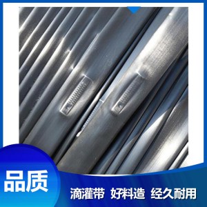 菏澤滴灌帶生產廠家 山東貼片式滴灌帶價格 薄膜下專用型滴灌帶
