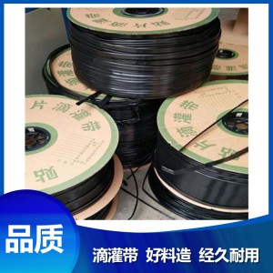 菏澤滴灌帶生產廠家 山東貼片式滴灌帶價格 薄膜下專用型滴灌帶