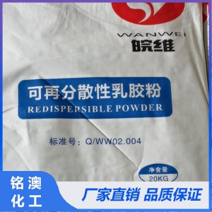 可再分散乳膠粉長期現(xiàn)貨直銷 濰坊優(yōu)良可再分散乳膠粉生產(chǎn)廠家