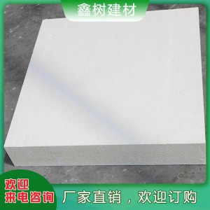 聚合聚苯板批發 隔熱保溫板 鑫樹長期直供