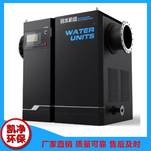 容水機(jī)組 容水機(jī)組價(jià)格 菏澤容水機(jī)組 山東凱凈環(huán)保科技 水處理