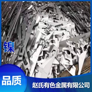 長期收購含鎳催化劑 回收鎳廢料價格