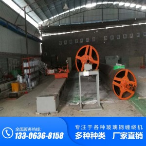 濰坊眾科玻璃鋼(農(nóng)改廁)化糞池纏繞機