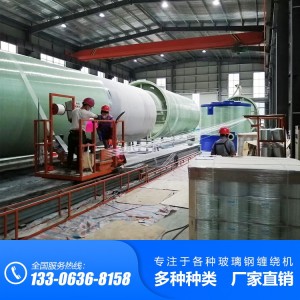 江蘇眾科ZKFW-4000玻璃鋼泵站纏繞機(jī)纏繞模具