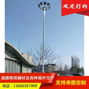 濰坊科林可定制LED升降式高桿燈 固定式高桿燈 廣場燈體育館球場燈 15米20米25米30米高規(guī)格齊全