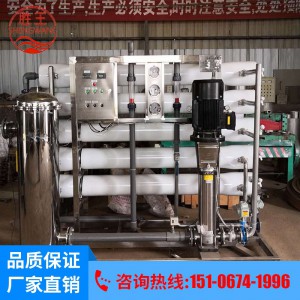 反滲透純凈水設(shè)備 20噸過(guò)濾軟化地下水處理設(shè)備 勝王水處理