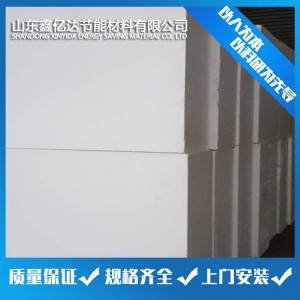 泡沫板 外墻保溫材料 泡沫保溫板廠家直銷