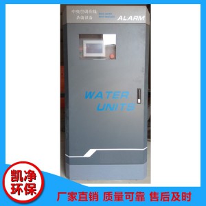 廠家直銷中央空調(diào)在線殺菌除垢系統(tǒng) 中央空調(diào)在線殺菌設備 凱凈環(huán)保