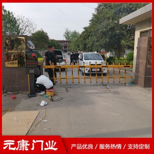 元康道閘系列 道閘系列 菏澤道閘 道閘價格 道閘定制