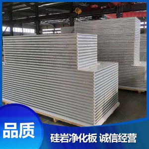 硅巖凈化板生產廠家 山東硅巖凈化板生產定制 直銷加工硅巖凈化板