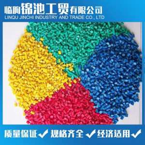 電線、電纜PVC粒料 PVC顆粒 錦池工貿