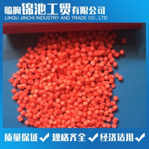 PVC膠管顆粒 PVC顆粒 錦池工貿