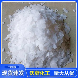 山東氫氧化鈉生產廠家 大量氫氧化鈉現貨直銷 全國供應化工材料