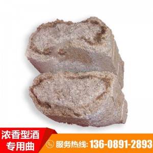 固態酵母發酵酒曲 濃香大曲 中高溫包包大曲 釀酒用濃香大曲