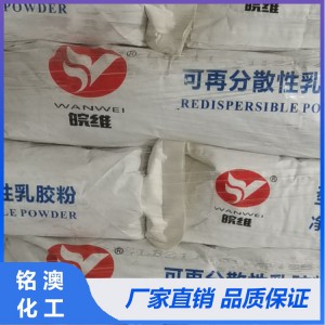 可再分散乳膠粉長期現(xiàn)貨直銷 濰坊優(yōu)良可再分散乳膠粉生產(chǎn)廠家