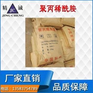 絮凝劑銷售價格 絮凝劑生產廠家 精誠表面處理