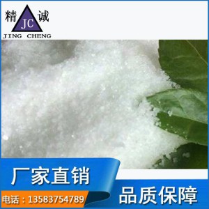 絮凝劑銷售價格 絮凝劑生產廠家 精誠表面處理