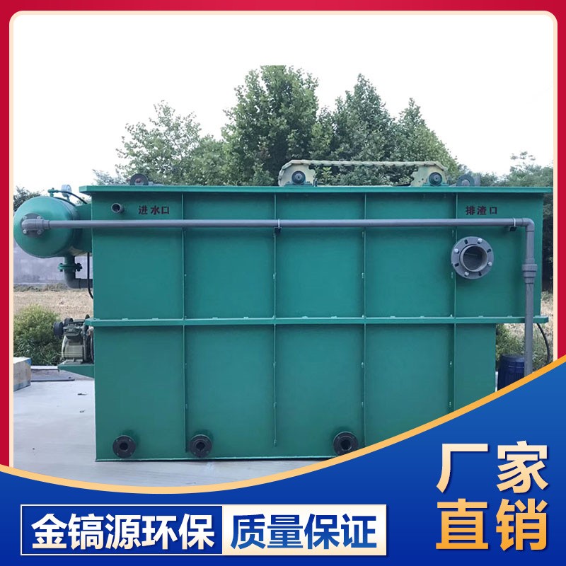 氣浮機廠家 山東氣浮機 廠家直銷