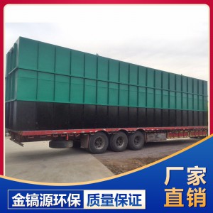 一體化污水處理設備廠家 一體化污水處理設備價格