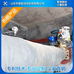 蒸汽預付費監控管理系統