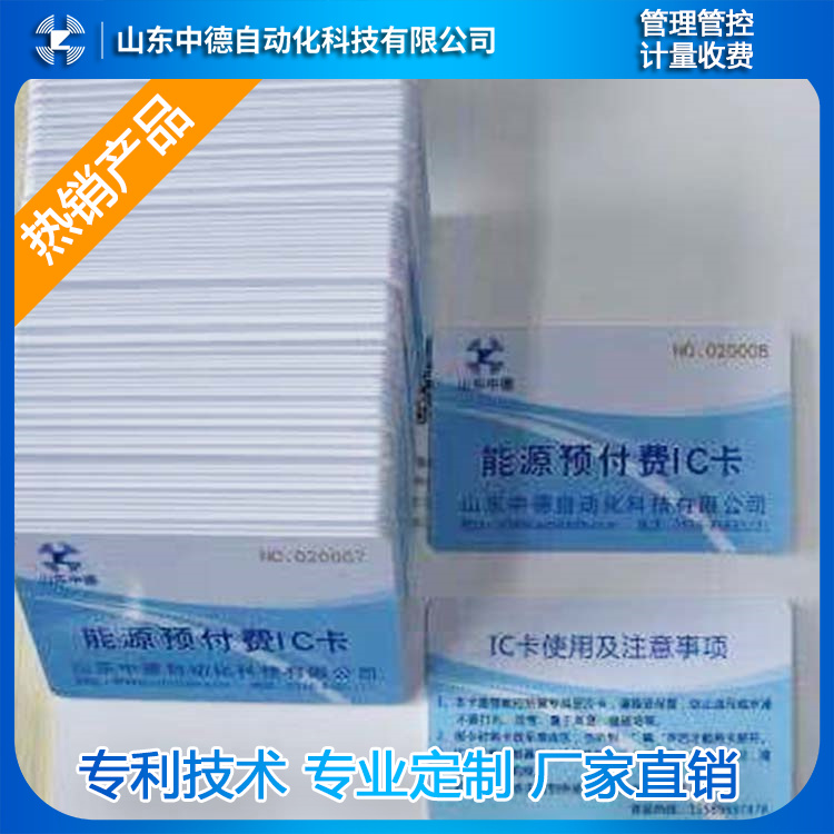預付費系統銷售廠家 蒸汽預付費系統生產
